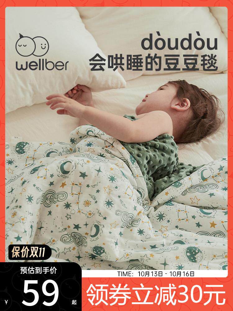 威尔贝鲁豆豆毯婴儿秋冬宝宝被子竹棉毛毯幼儿园儿童盖毯盖被春秋怎么样,好用不?