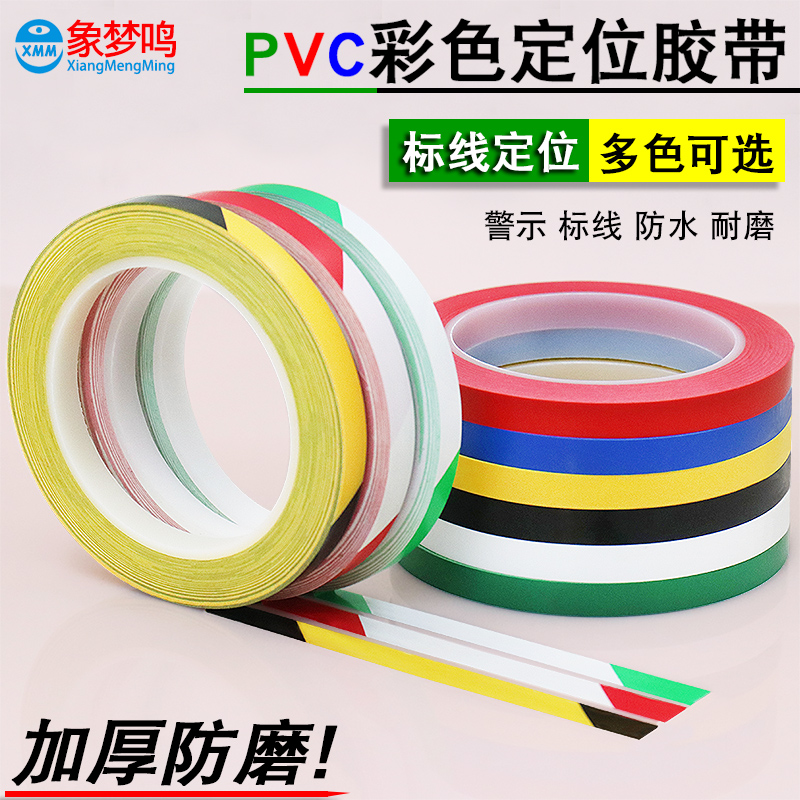 Màu PVC cảnh báo Desktop định vị Băng 5S 6S Offic Object Management Logo Dải trang trí Dải đẹp