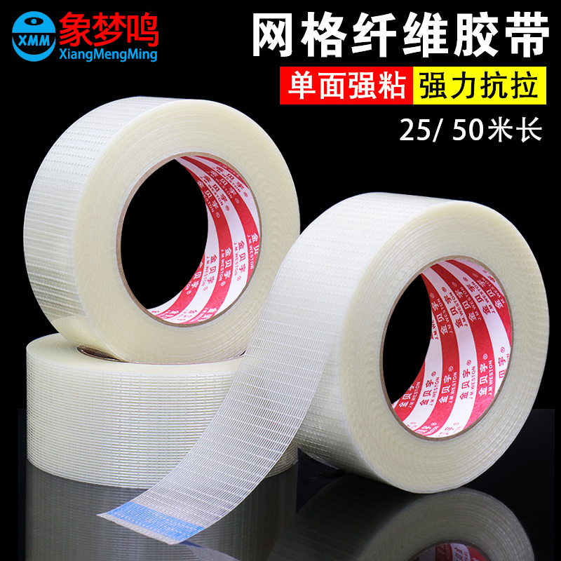 Lưới Sợi băng dính mạnh mẽ Lực chống thấm Lithium Bundle Lắp ráp Mẫu Cross Cross, Nội thất, Thiết bị sợi thủy tinh Mô hình Đồ chơi Máy bay Avionics Sided Băng keo đóng gói