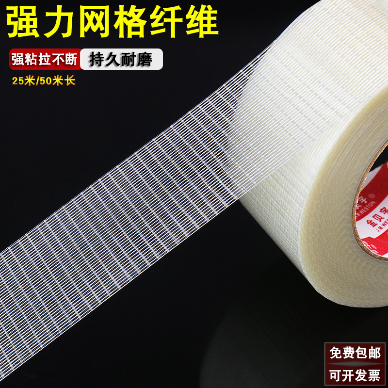 Băng keo sợi lưới chống dính mạnh mẽ không dễ dàng phá vỡ trọng lượng nặng Băng keo thủy tinh chéo cố định