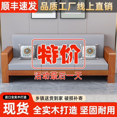 新中式实木沙发全实木组合经济型客厅小户型简约现代冬夏两用家具