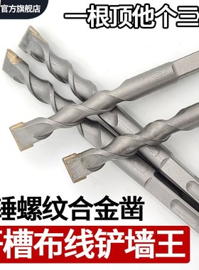 电锤镐螺纹合金凿子方柄四坑圆柄布线开槽神器混凝土水泥砖墙套装
