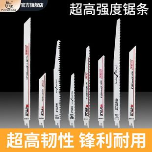 往复锯条马刀锯锯条电动加长木工锯条金属切割锯木锯铝粗齿细齿锯