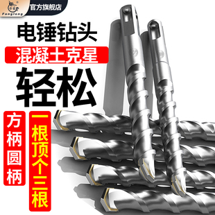 电锤冲击钻头钨钢合金方柄圆柄石材水泥混凝土加长穿过墙打孔套装