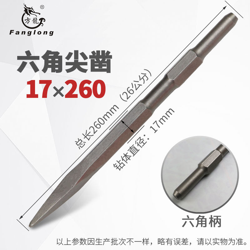 电锤铲头加宽扁凿子墙面水泥混凝土六角柄电镐开槽冲击钻头U型凿