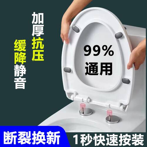 马桶专用盖子通用加厚家用坐便器盖板抽水马桶老式座便坐圈盖子厕