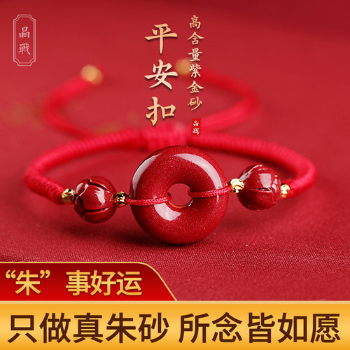 朱砂官方旗舰店原矿儿童款平安扣