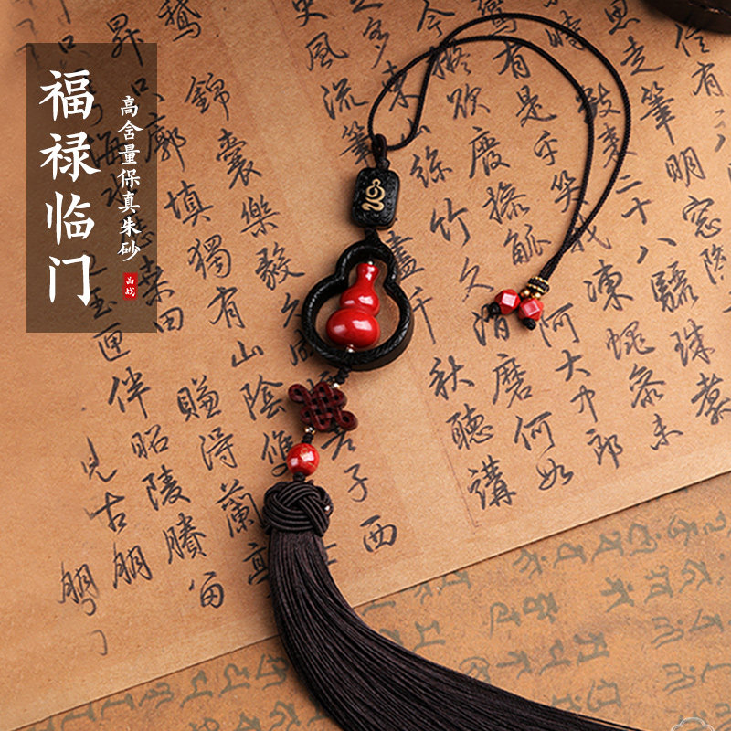 朱砂官方旗舰店福禄康宁葫芦汽车挂件男女后视镜车内吊饰坠