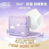 产后防漏经期夜用 拉拉裤 简卫安睡裤 型卫生巾安心裤 透气干爽 裤