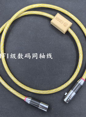 金奥丁音乐丝带同轴线数码线HIFI级XLR线功放CD连接线8芯OCC+纯银