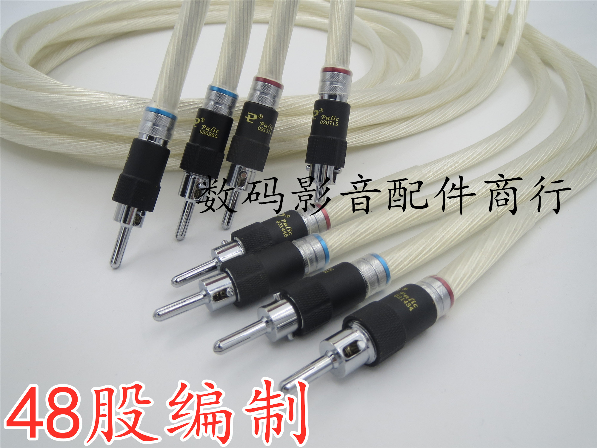 新品荷兰进口5NOCC单晶银发烧喇叭hifi主音响功放连接线48股编制