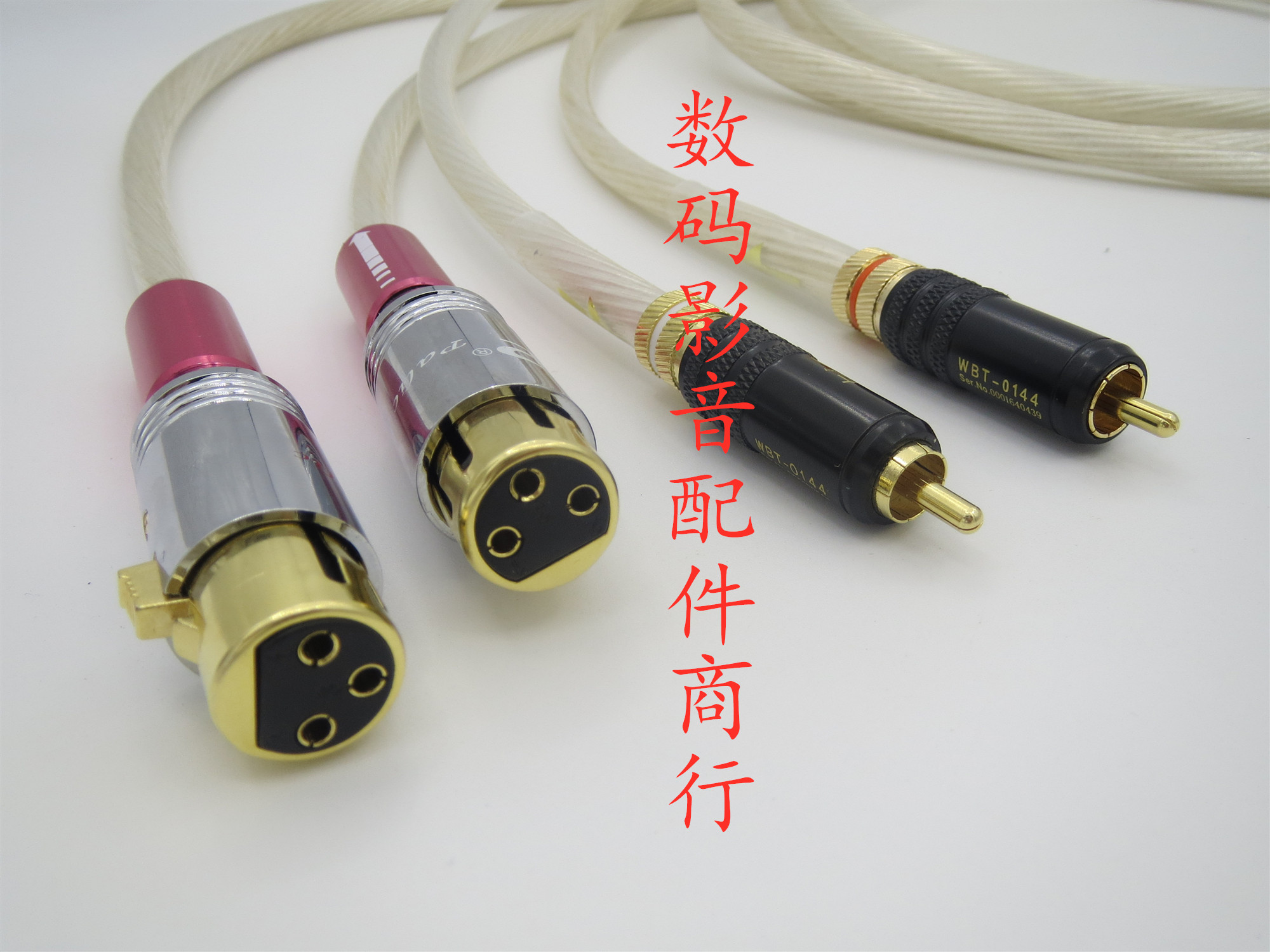荷兰5NOCC镀银线莲花转平衡音频线RCA对XLR卡侬转换线转平衡母