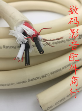 美国原装 MIT MH-950 发烧 喇叭线 音响线 纯铜 线径21MM 散线