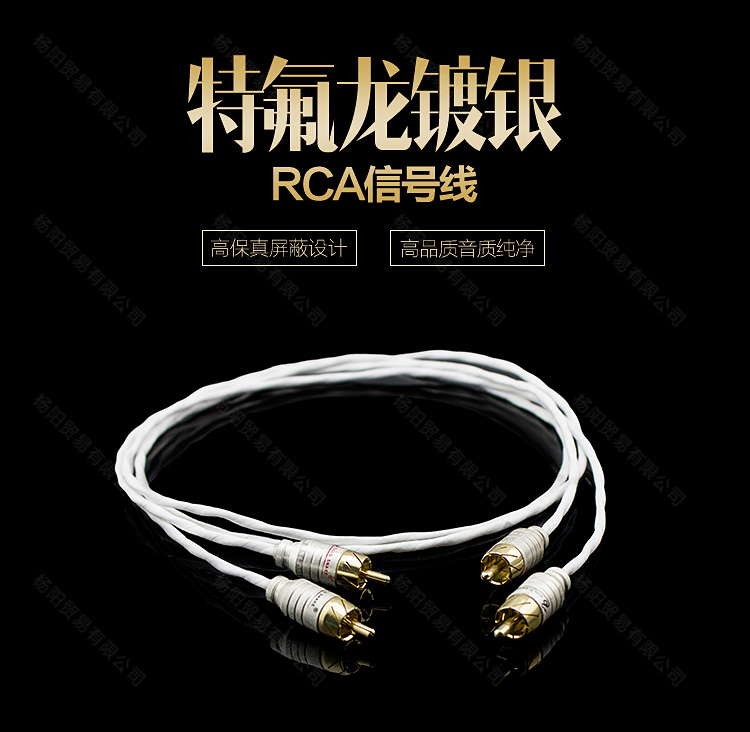 美国特富龙 镀银信号线 蛇王 RCA莲花插头 发烧音频线 屏蔽
