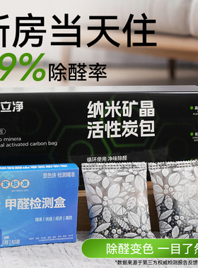 jlj简立净除甲醛活性炭包间竹炭包新房新车去异味家用装修清除剂