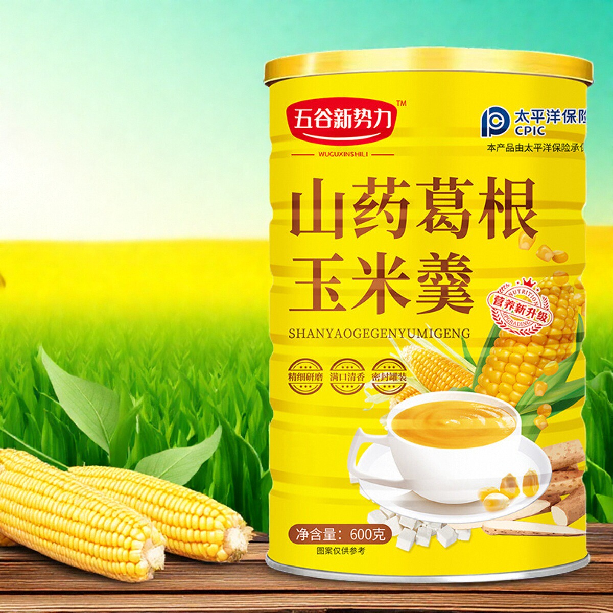 原味山药葛根玉米糊营养早餐无添加蔗糖即食冲饮代餐粉官方旗舰店