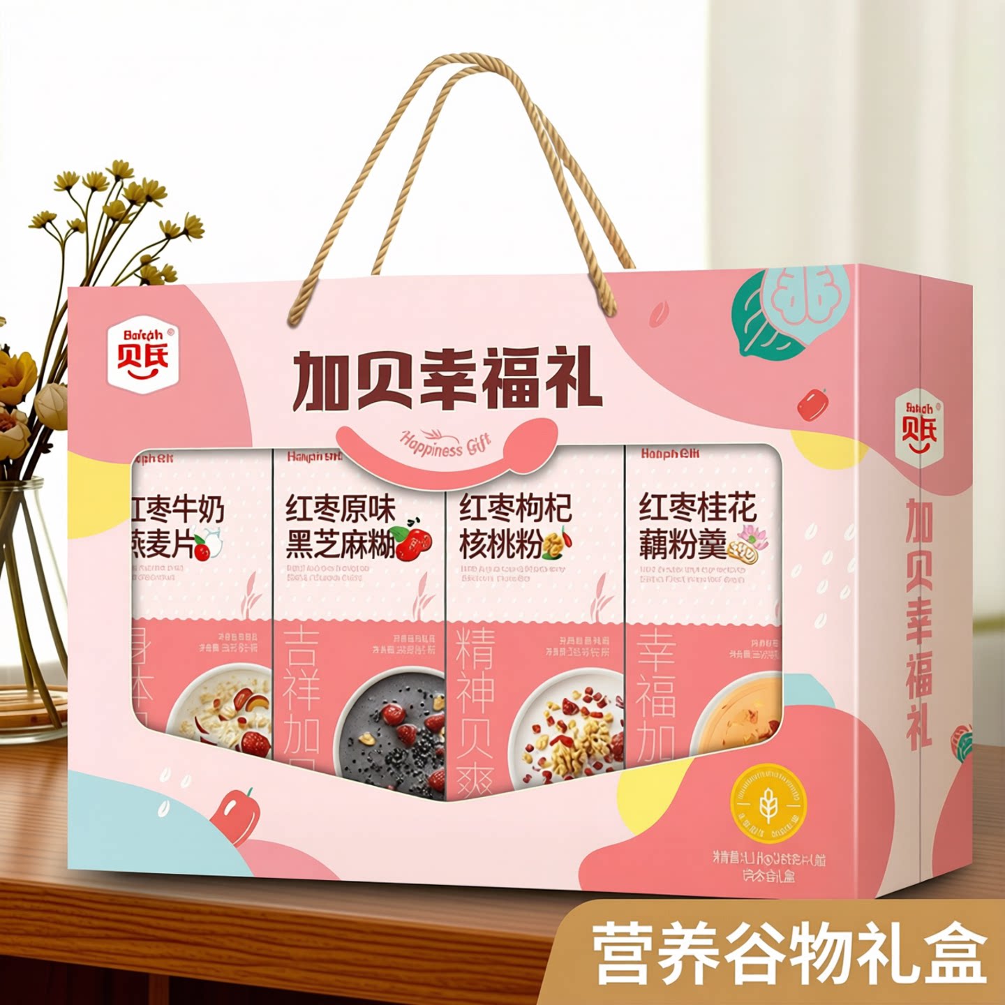 无蔗糖红枣牛奶麦片营养燕麦礼盒装谷物黑芝麻糊核桃粉官方旗舰店