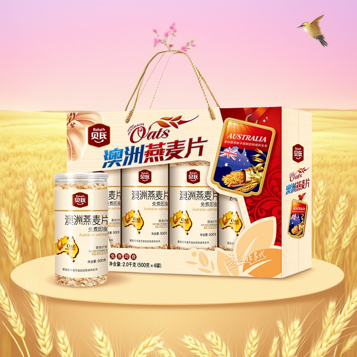 澳洲燕麦片营养谷物麦片