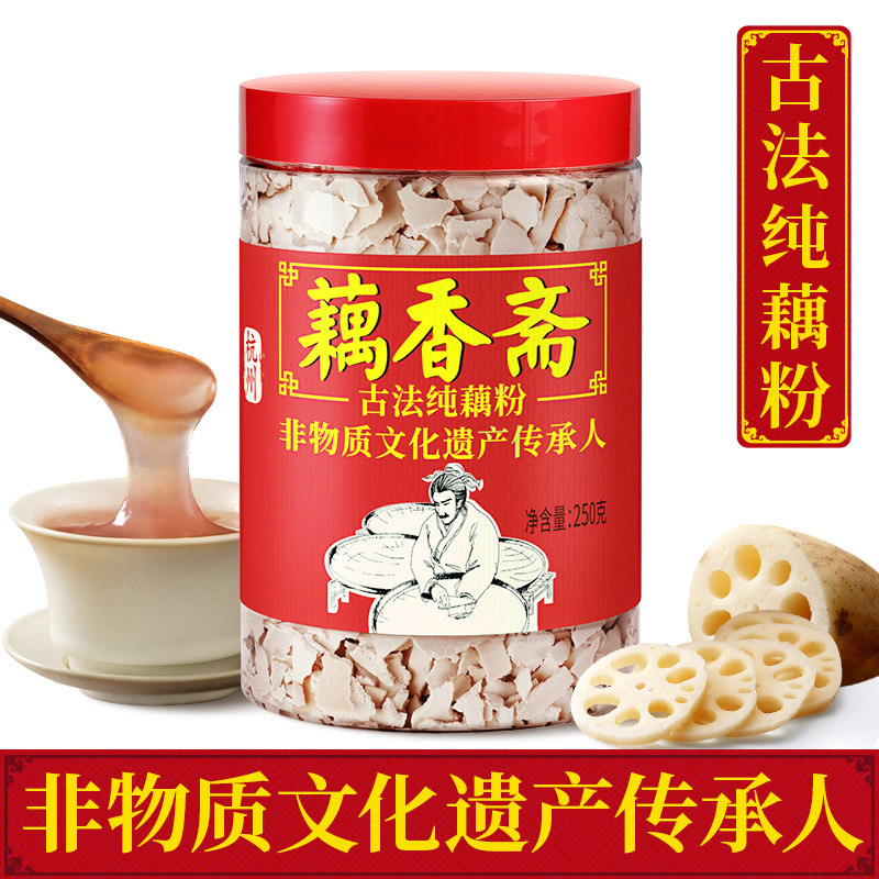古法纯藕粉250g无糖正宗杭州特产西湖手工片状莲藕耦无添加