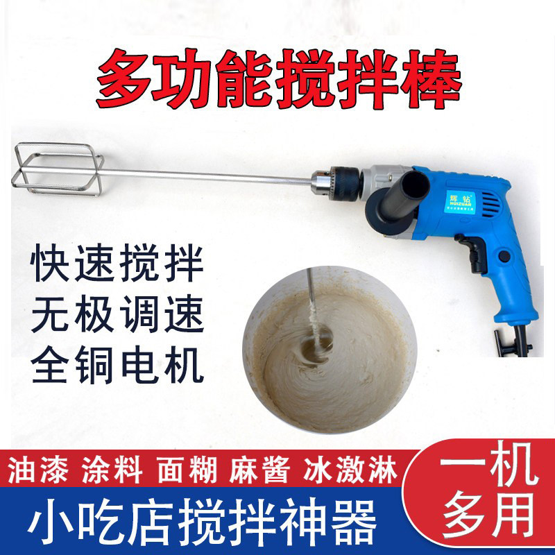 大功率电动搅拌器涂料油漆打蛋麻酱面糊土豆泥肉馅上劲搅拌机商用