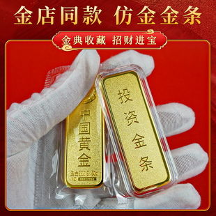 中国黄金仿投资金条足重铜镀金假金砖金店银行装饰送礼收藏摆件