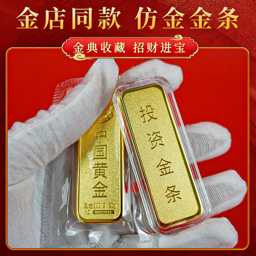仿中国黄金投资金条足重铜镀金