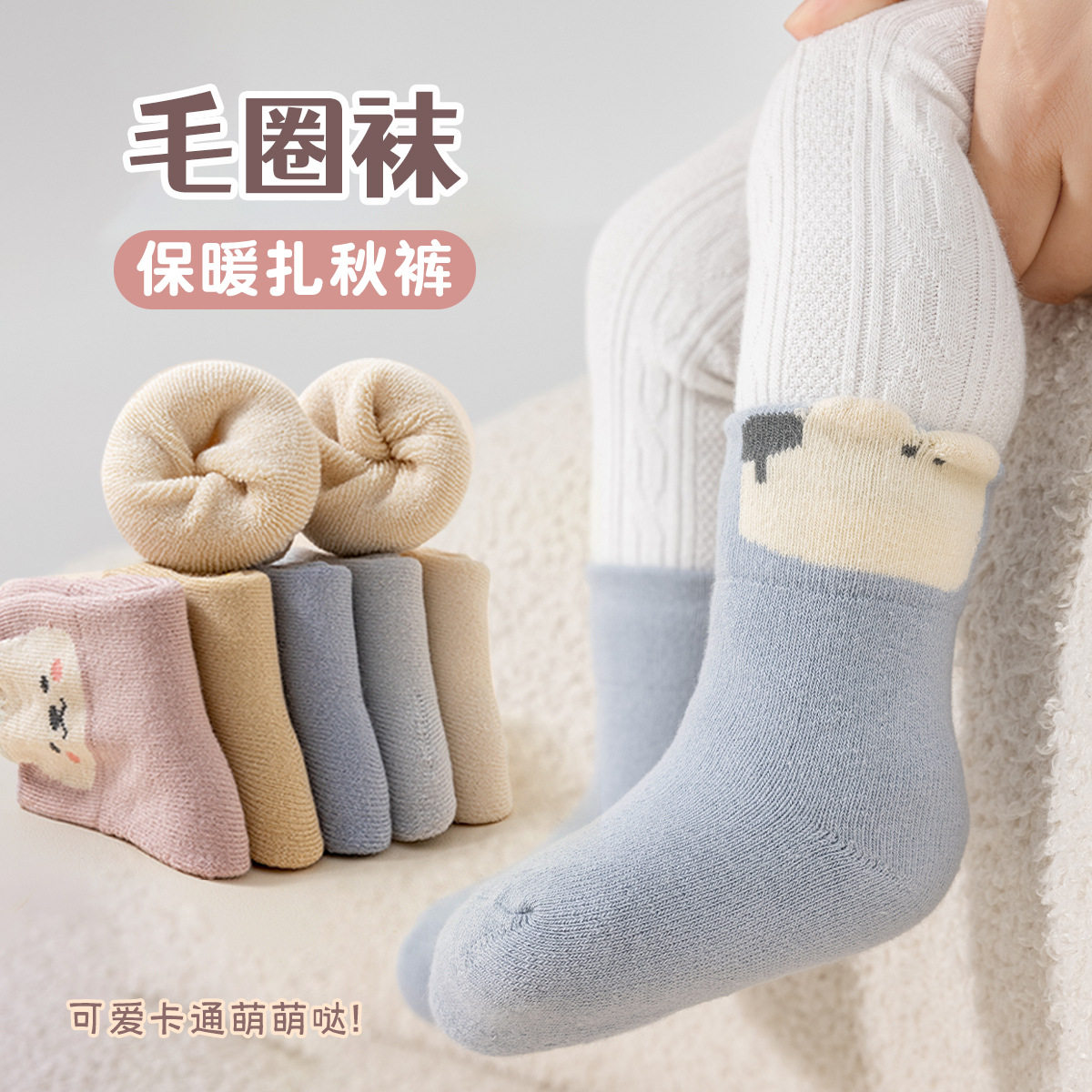 婴儿袜子秋冬加厚毛圈保暖可爱卡通新生儿宝宝袜a类松口中筒棉袜