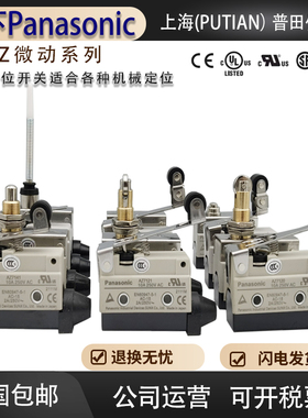 松下原装行程开关限位微动AZ7311 7310 7312 7121 7120 7141 7100