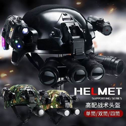 FAST战术头盔夜视仪儿童玩具
