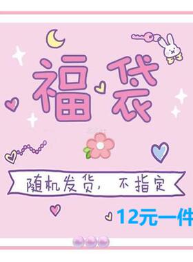 幸运盲盒古风饰品福袋首饰套装