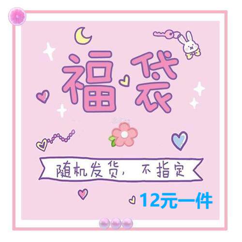 幸运盲盒古风饰品福袋首饰套装