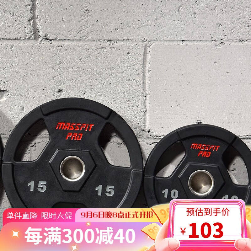 马西（MASSFIT）三孔悍马包胶杠铃片举重环保杠铃片哑铃片大孔5cm