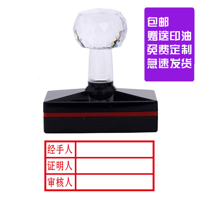 刻章经手人经办人证明人审核人考务章日期自动光敏印章长方形定制