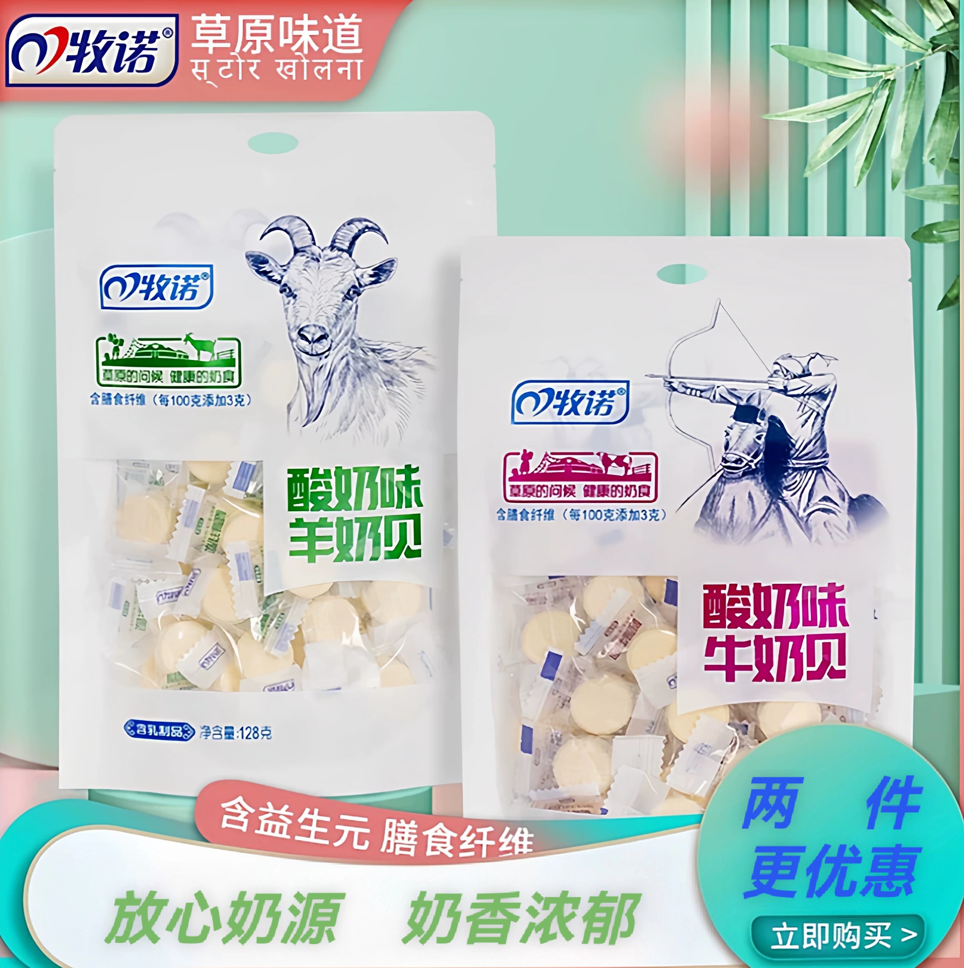 牧诺酸奶味牛奶片内蒙古羊奶贝干吃奶贝儿童零食128g