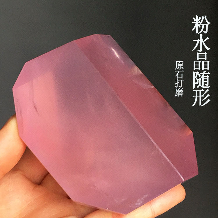 天然马粉水晶随形原石打磨不规则多面体果冻粉芙蓉石家居桌面摆件