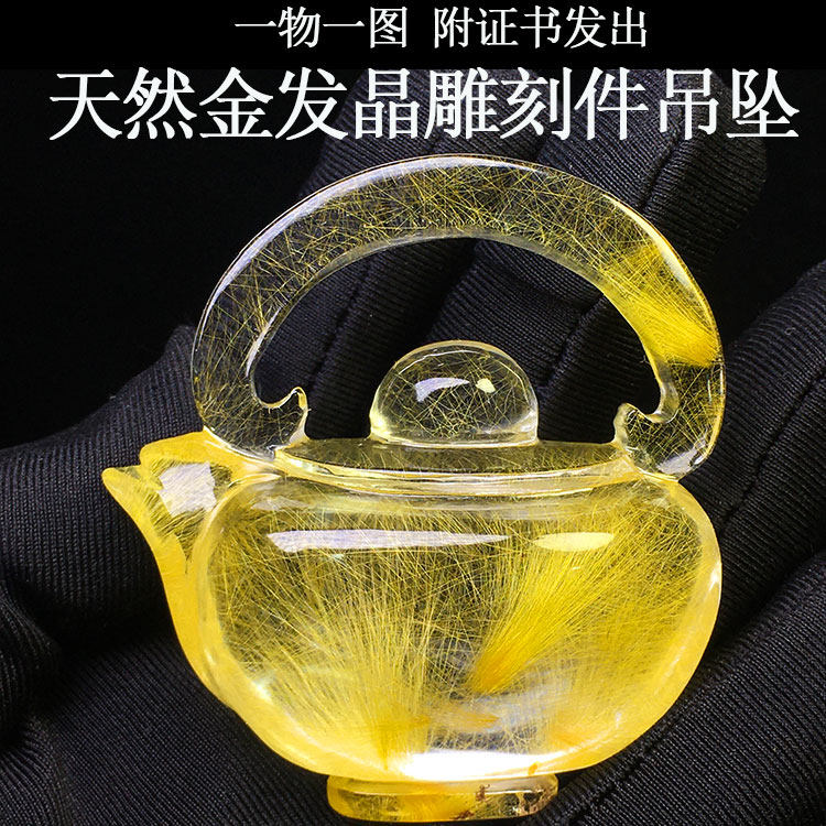 收藏级天然巴西金发晶雕刻吊坠钛晶满发顺发兔毛男女同款挂件装饰