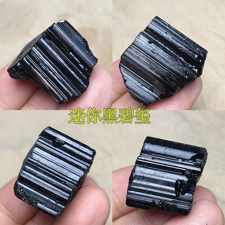 巴西天然迷你黑碧玺小块原矿石电气石扩香造景家居桌面装饰品摆件