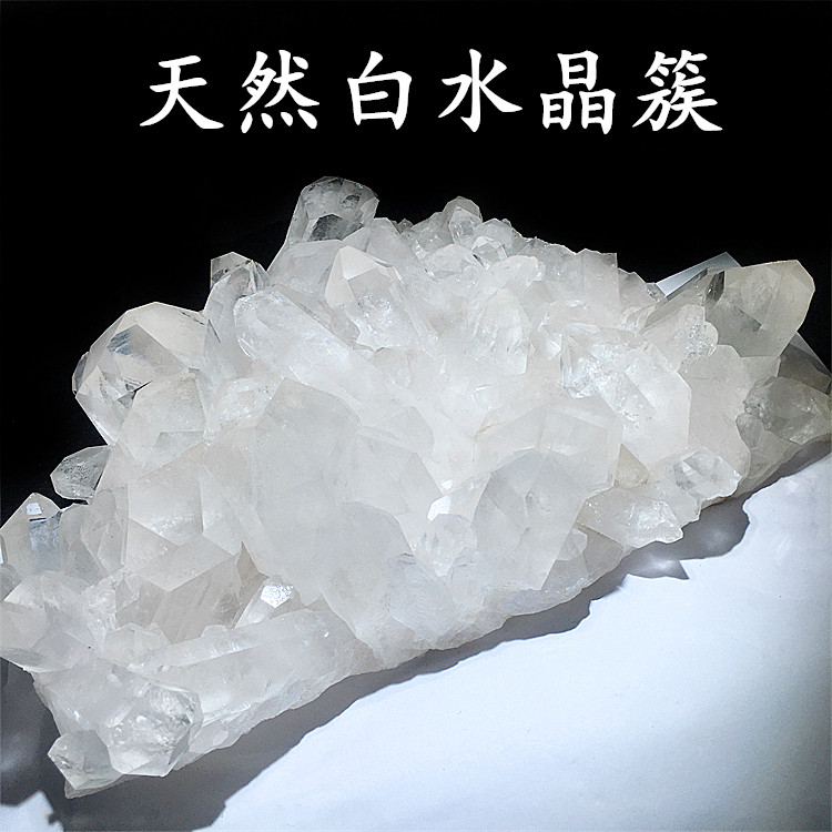 喜马拉雅白水晶簇矿标本原石摆件