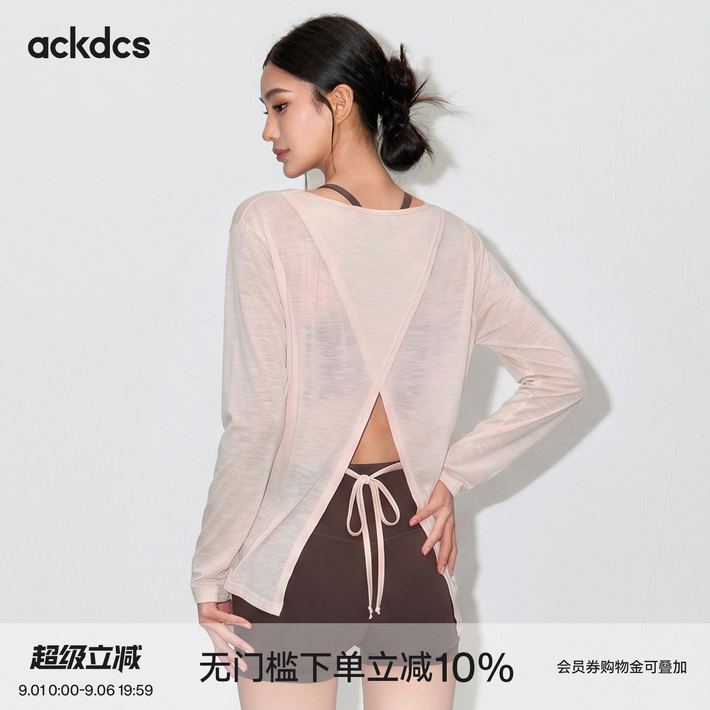 Ackdcs美背运动罩衫女秋季轻薄透气长袖普拉提健身T恤瑜伽服上衣图片