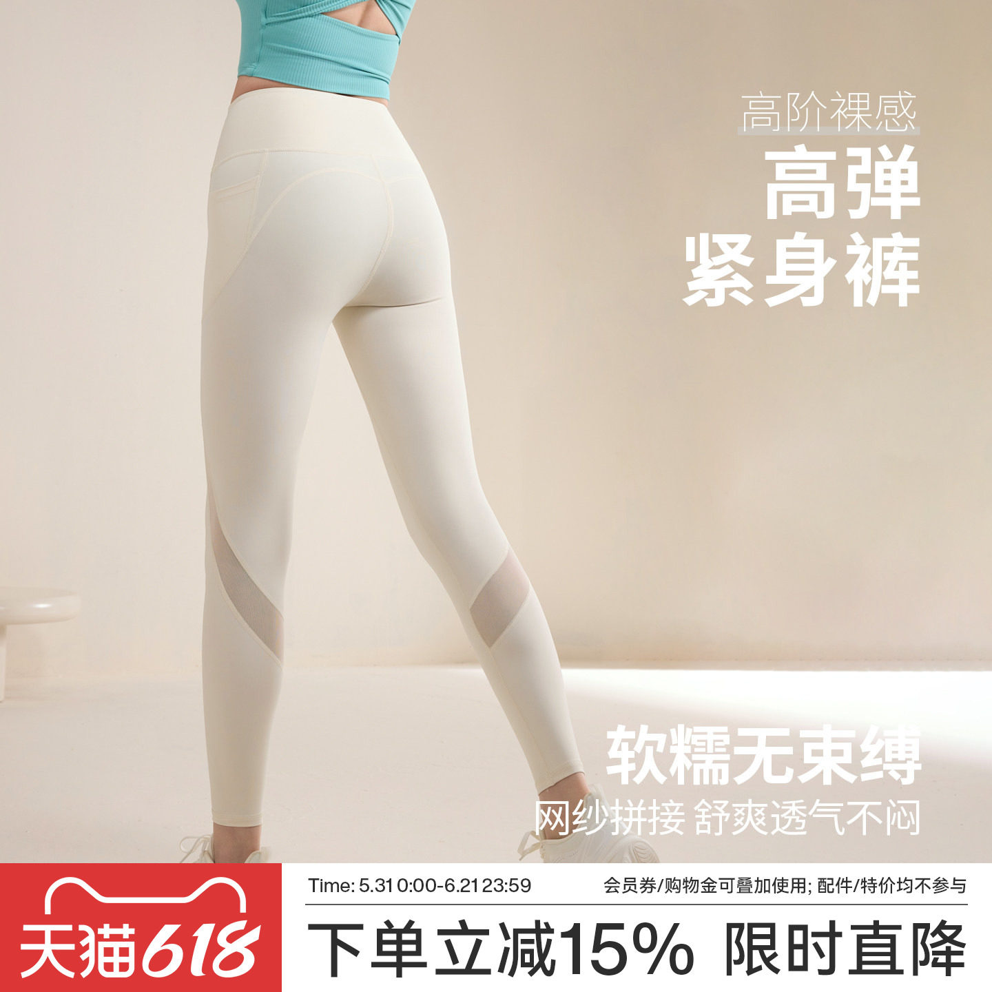 Ackdcs瑜伽裤女2026夏季新款网纱拼接健身裤普拉提训练运动紧身裤