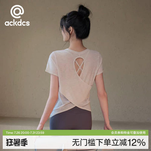 Ackdcs瑜伽服上衣女镂空美背短袖