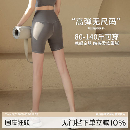 Ackdcs无尺码裸感瑜伽裤女四分裤