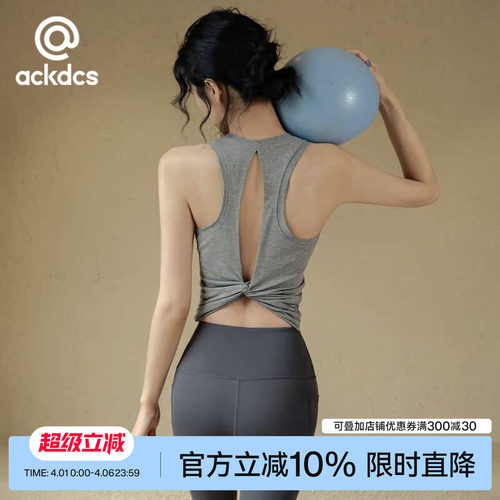 Ackdcs美背瑜伽服女夏季外穿背心