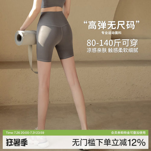 Ackdcs无尺码裸感瑜伽裤女四分裤