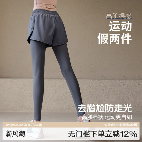 Ackdcs假两件瑜伽裤女高腰健身裤