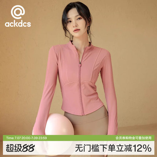 Ackdcs新款瑜伽外套女健身服上衣