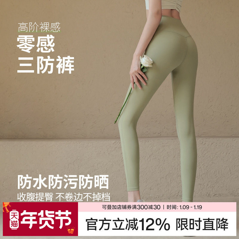 Ackdcs三防瑜伽裤女秋季高腰提臀裸感健身裤专业普拉提训练紧身裤,运动/瑜伽/健身/球迷用品,瑜伽长裤,淘宝优惠券,粉丝福利购,淘宝优惠卷