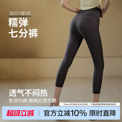 Ackdcs裸感瑜伽裤女运动紧身裤夏