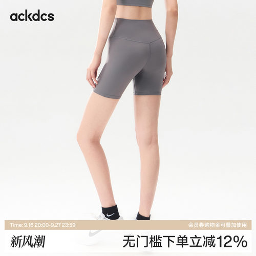 Ackdcs裸感健身短裤女生紧身四分瑜伽裤凉感透气户外运动短裤套装
