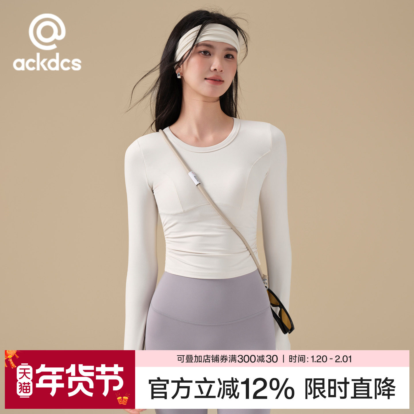 Ackdcs高级感瑜伽上衣女秋冬款带胸垫运动长袖T恤普拉提健身套装,运动/瑜伽/健身/球迷用品,瑜伽t恤,淘宝优惠券,粉丝福利购,淘宝优惠卷